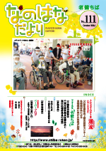 �Ȃ̂͂Ȃ���� No.111