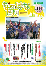 �Ȃ̂͂Ȃ���� No.114