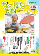 �Ȃ̂͂Ȃ���� No.116